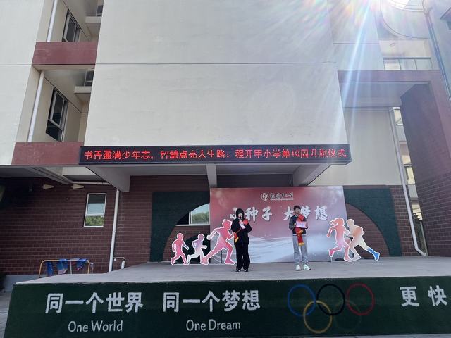 第10周升旗 (3).JPG
