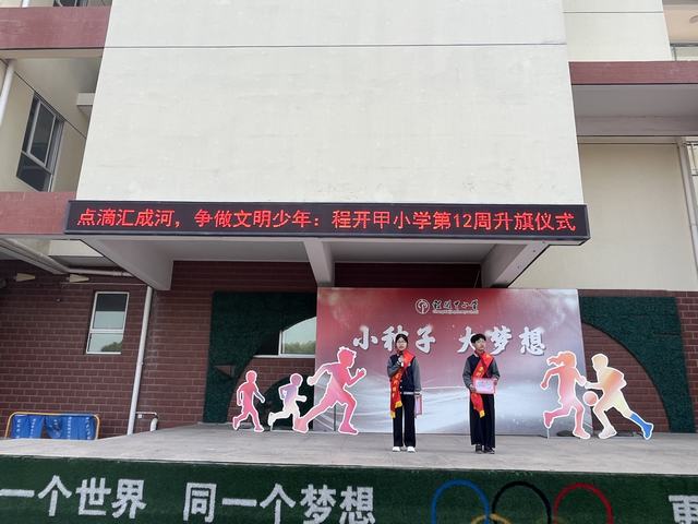 第12周升旗 (3).jpg