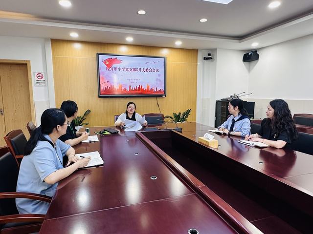 5月支委会议1.docx.jpg