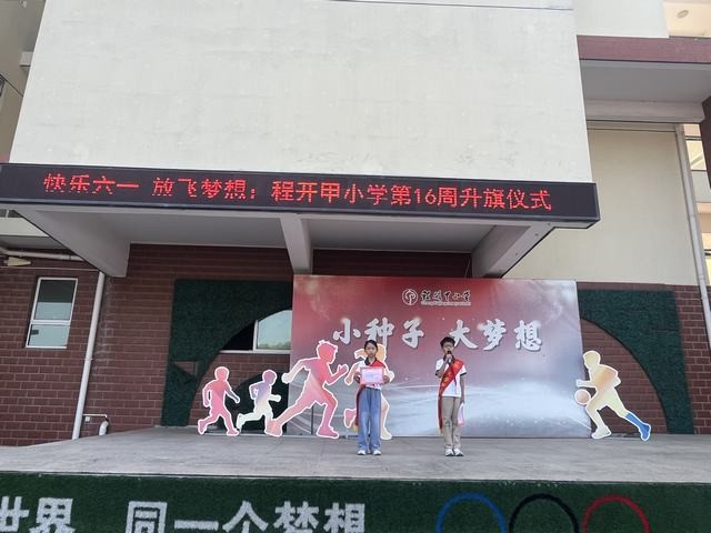 第16周升旗 (4).jpg