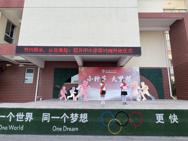 第15周升旗（3）.JPG