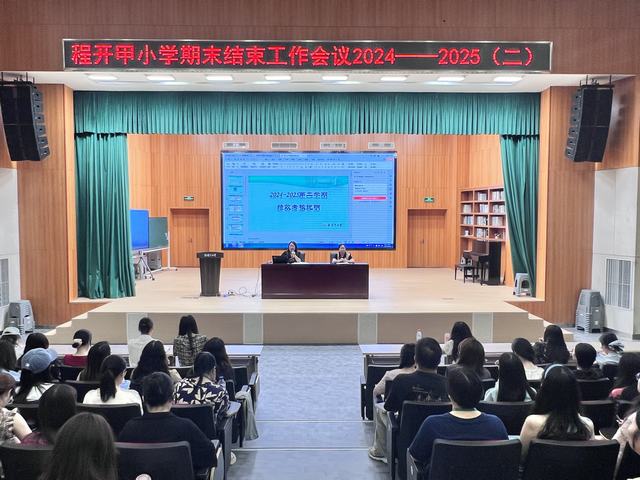 期末会议.jpg